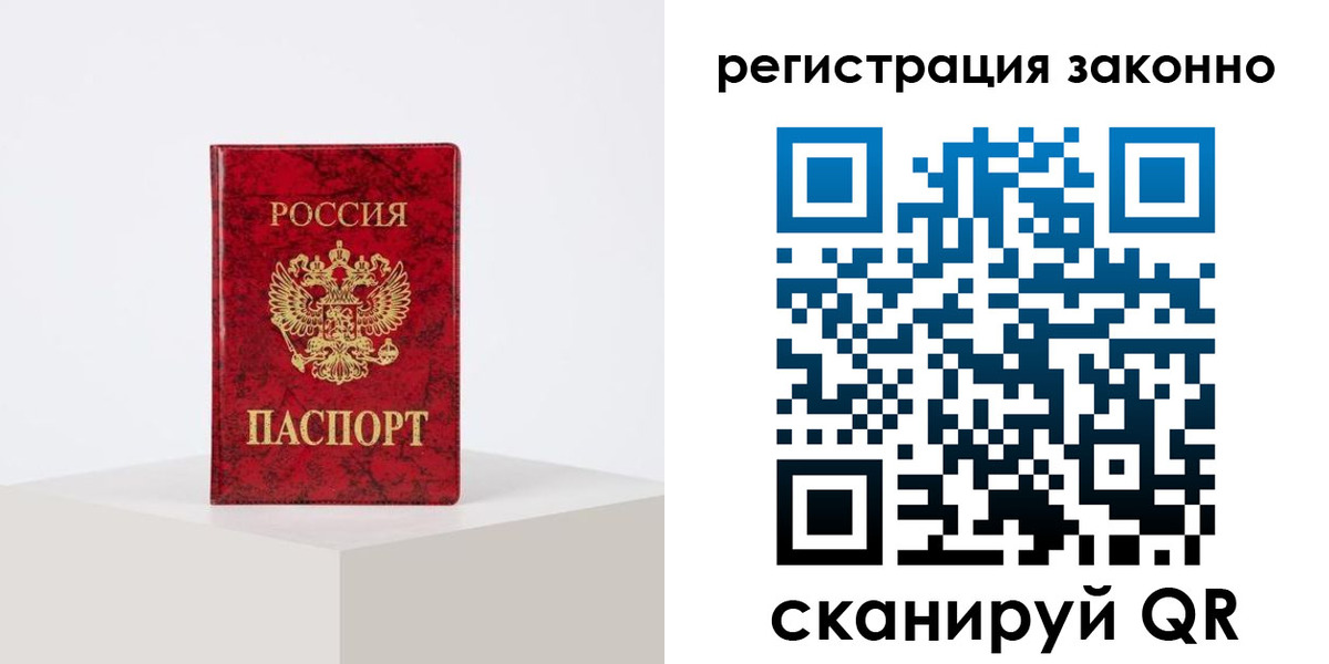 временная регистрация надежно в Вологде