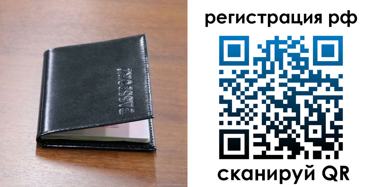 временная регистрация собственник в Вологде
