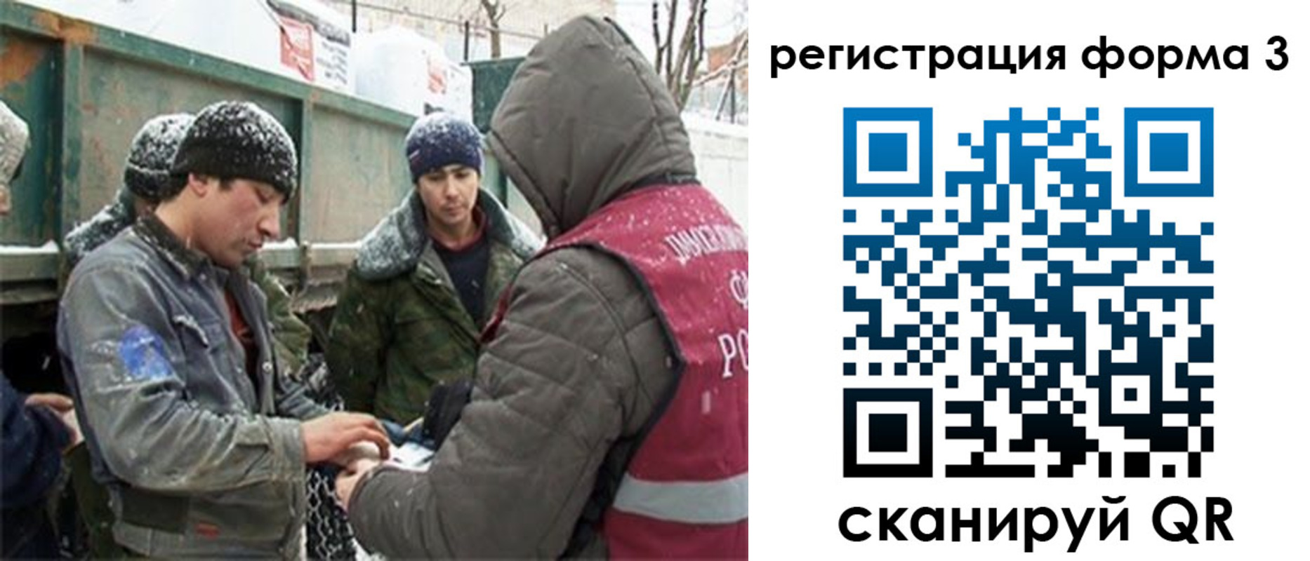 прописка для школы в Вологде