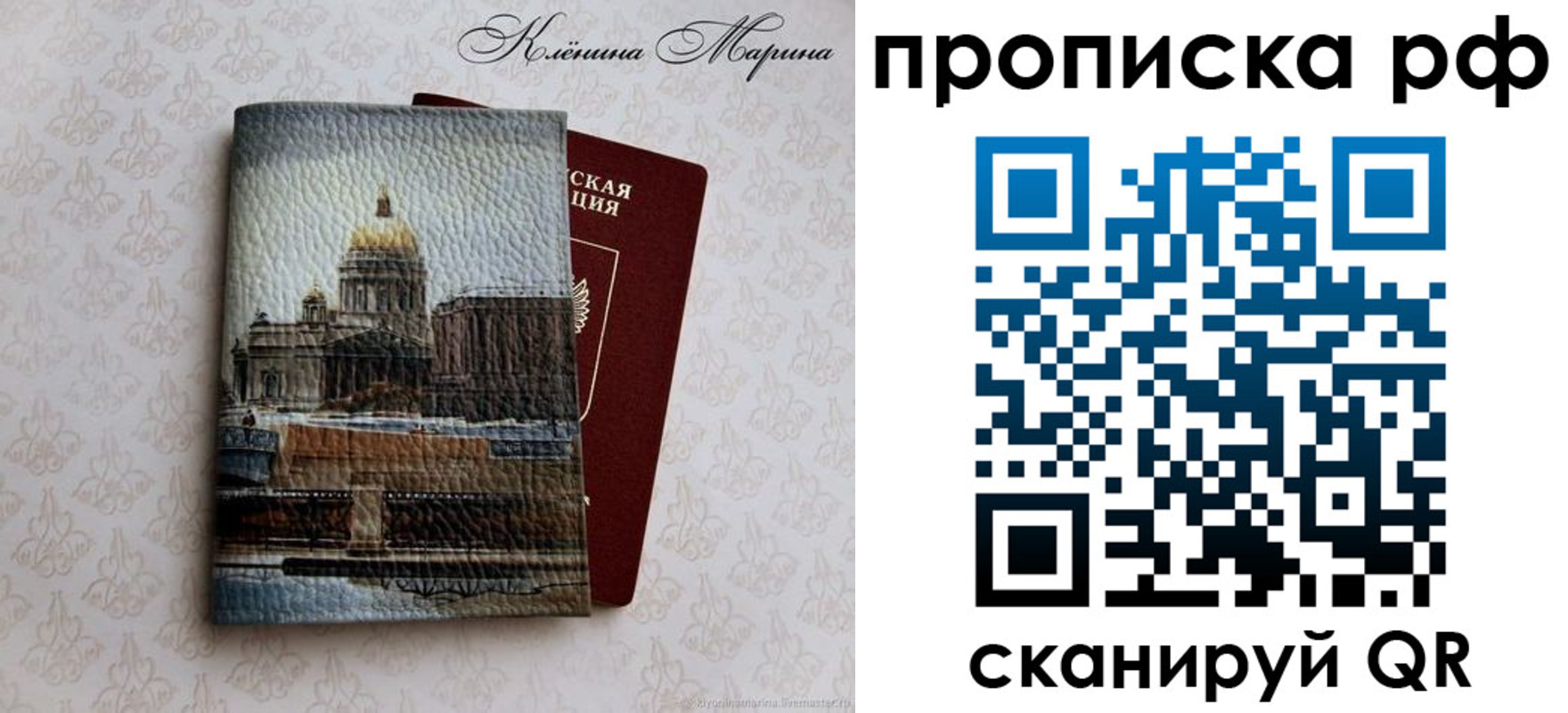 прописка поиск в Вологде